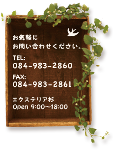 お問い合わせ