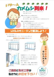 カメムシなどの対策に是非！